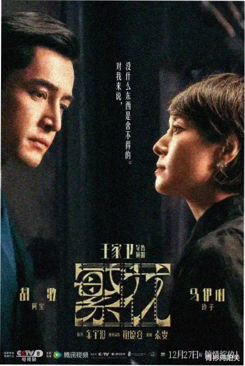无耻之徒第一季在线播放剧集介绍海报