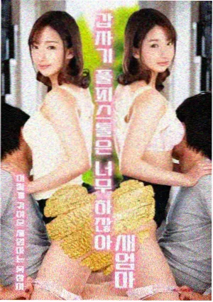 无耻之徒第一季莫妮卡归来名场面